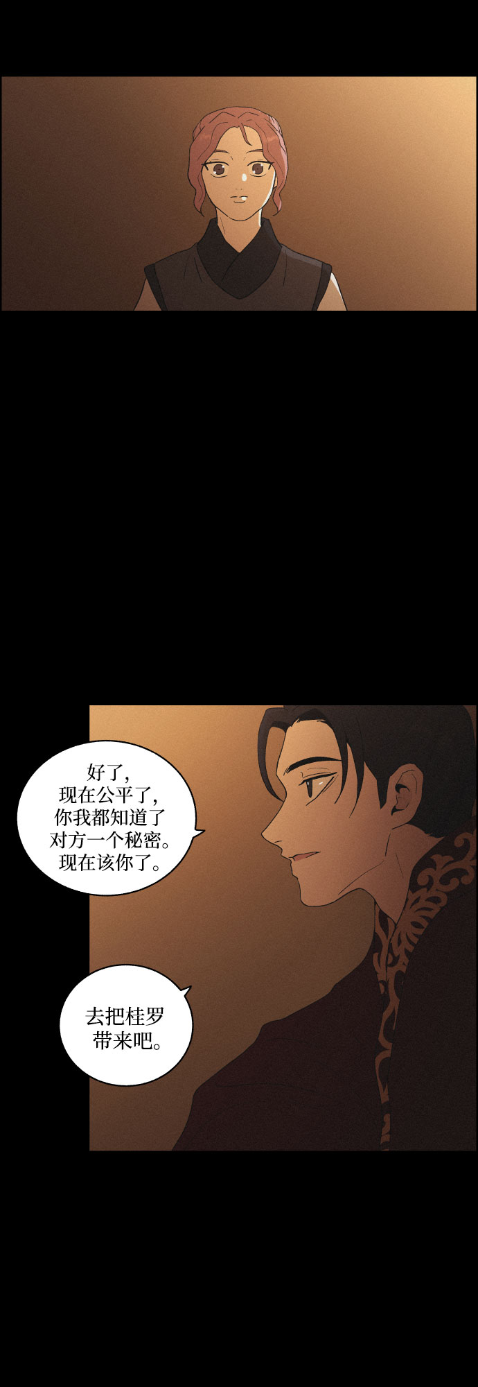 [第40话] 黑心13