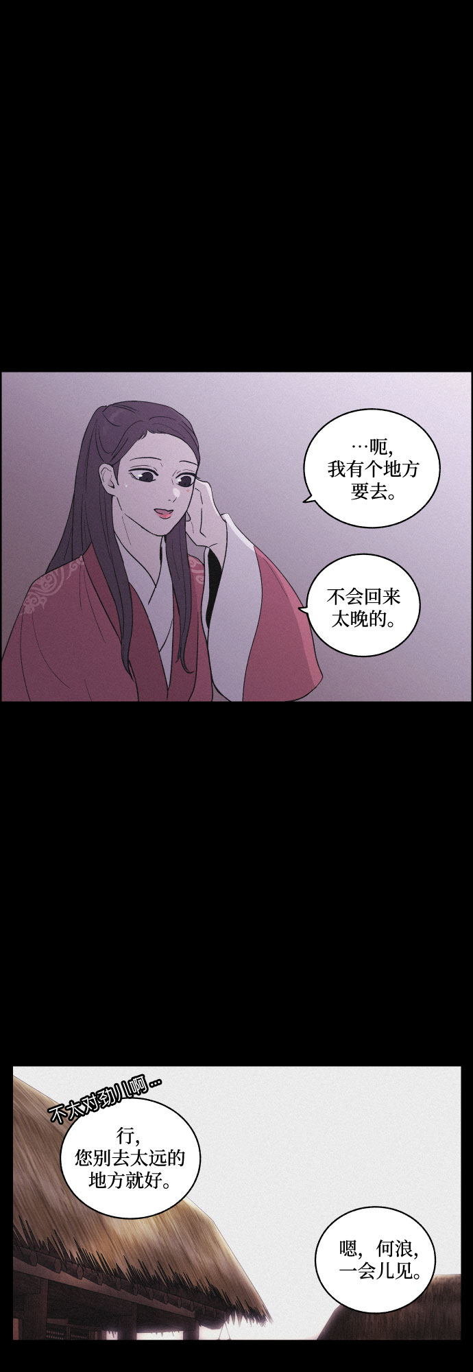 [第38话] 长恨梦（4）30