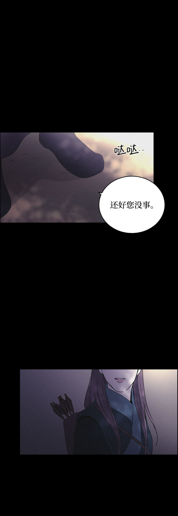[第15话] 狩猎的目的（1）40