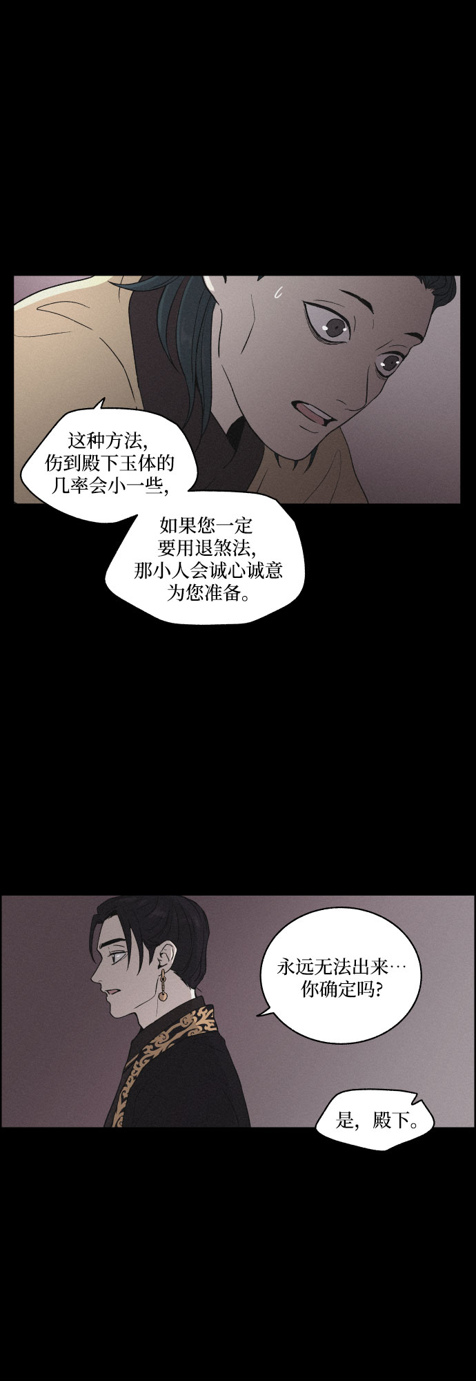 [第6话] 十日天下（2）23