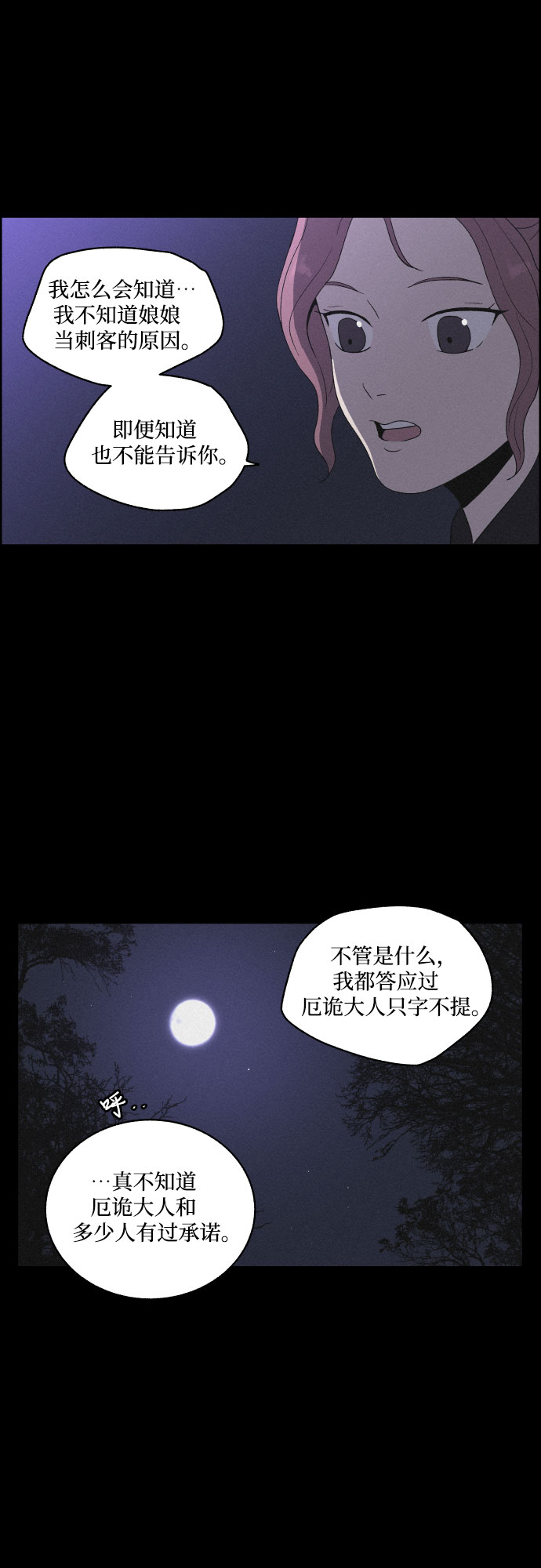 [第25话] 被抛弃27