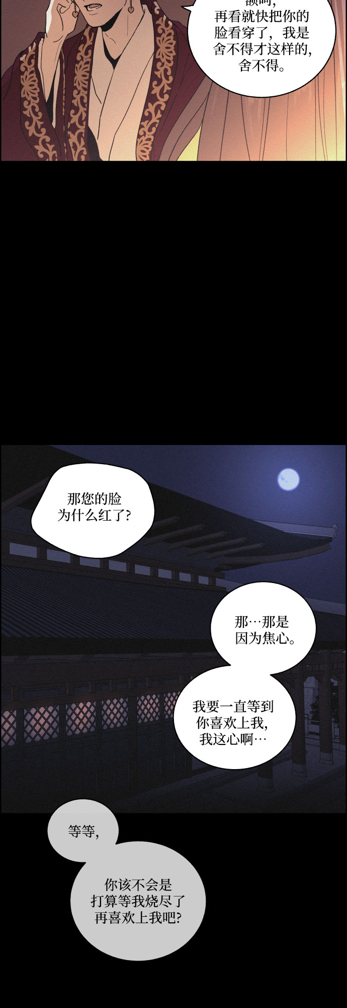 [第26话] 爱情的代价（1）35