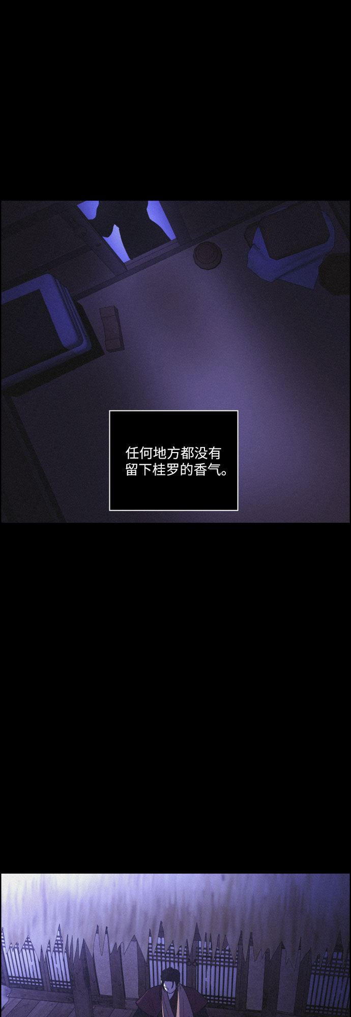 [第39话] 长恨梦（5）7