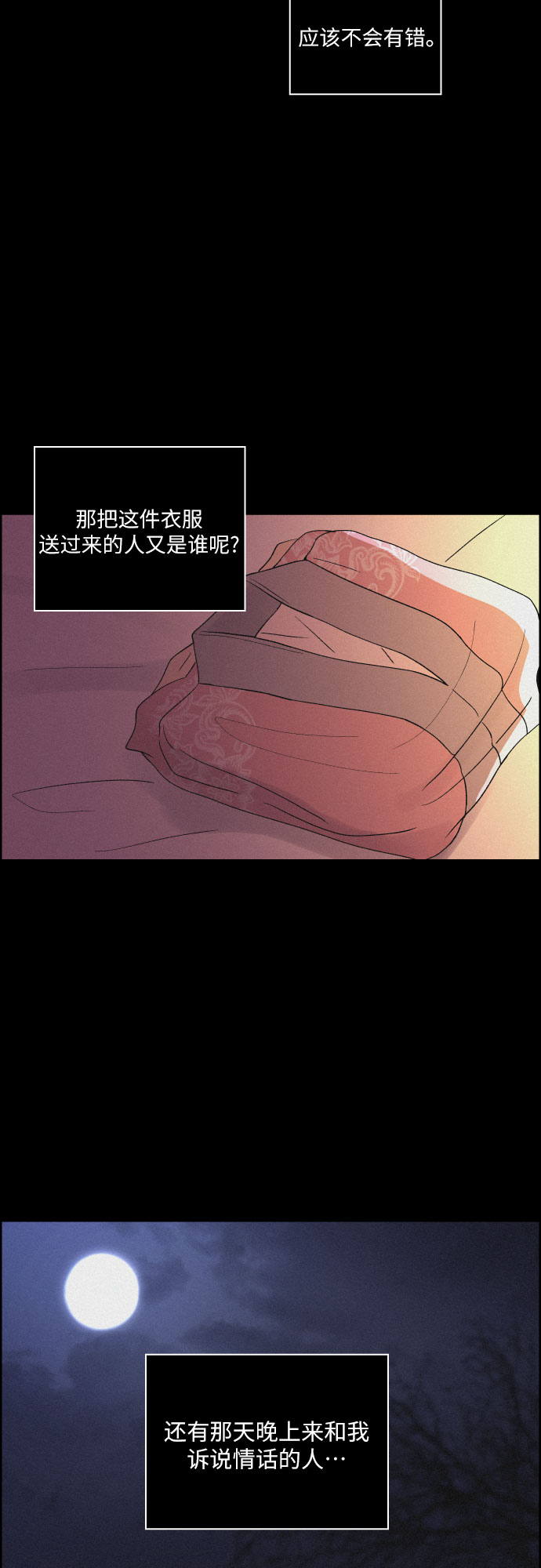 [第26话] 爱情的代价（1）17