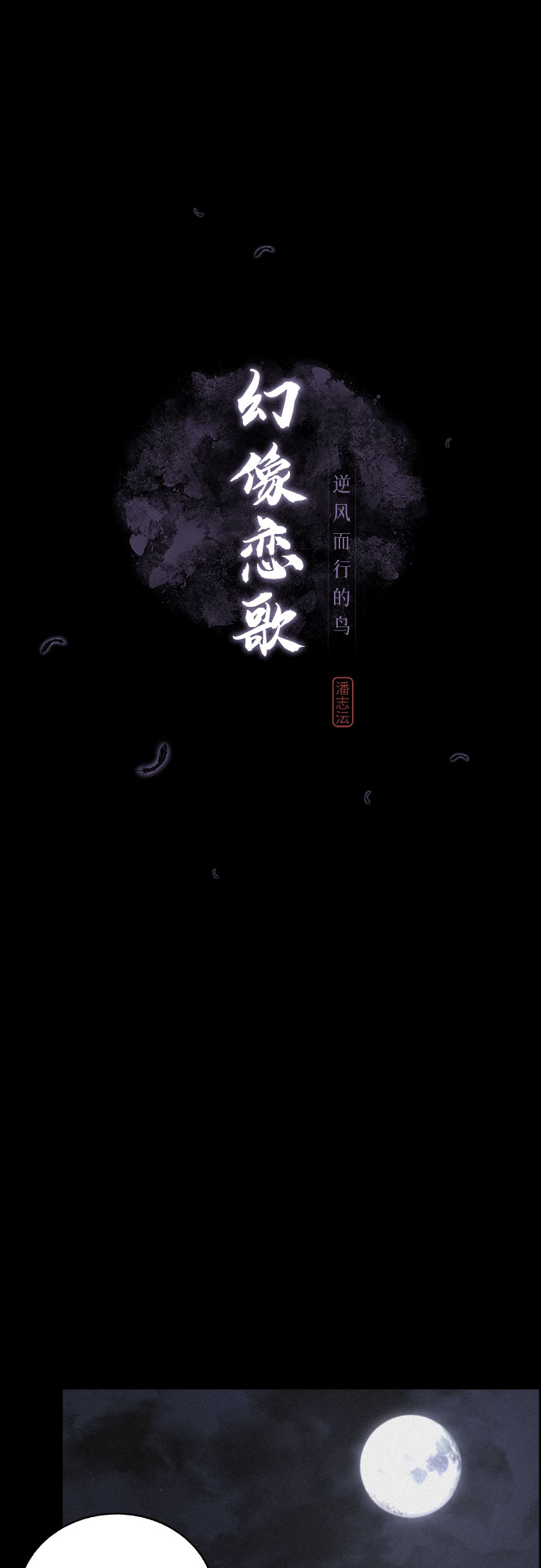 [第25话] 被抛弃18