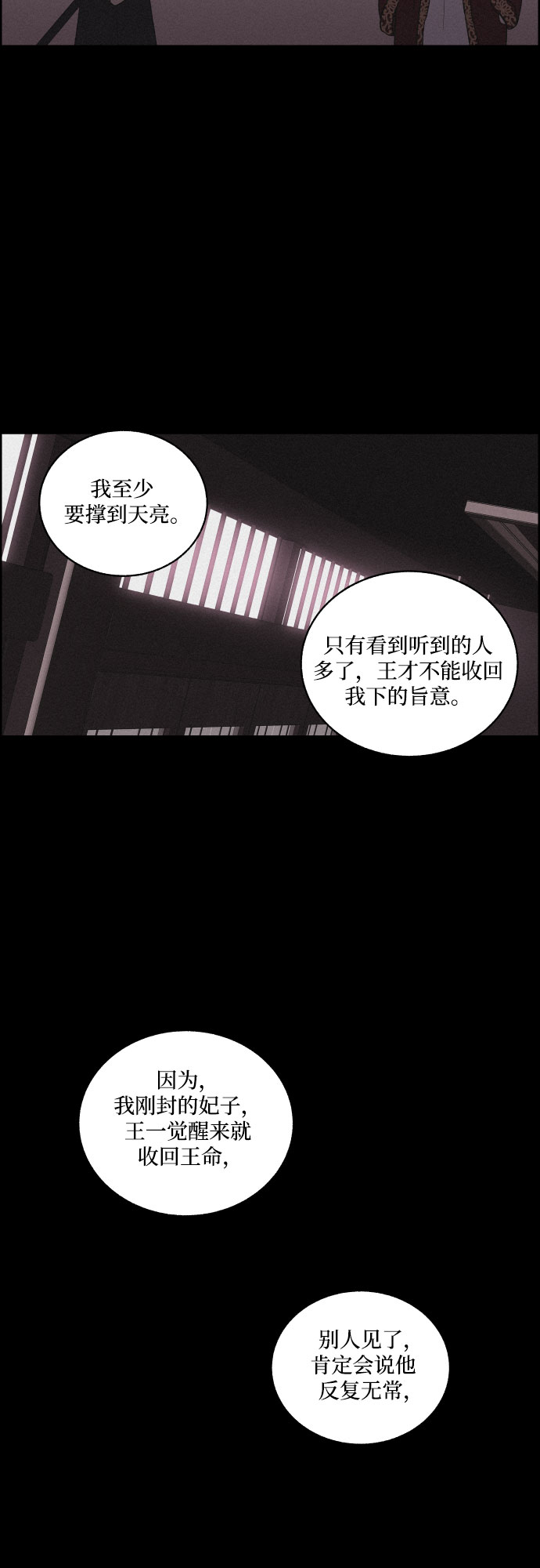 [第11话] 浪漫和欺瞒（1）25