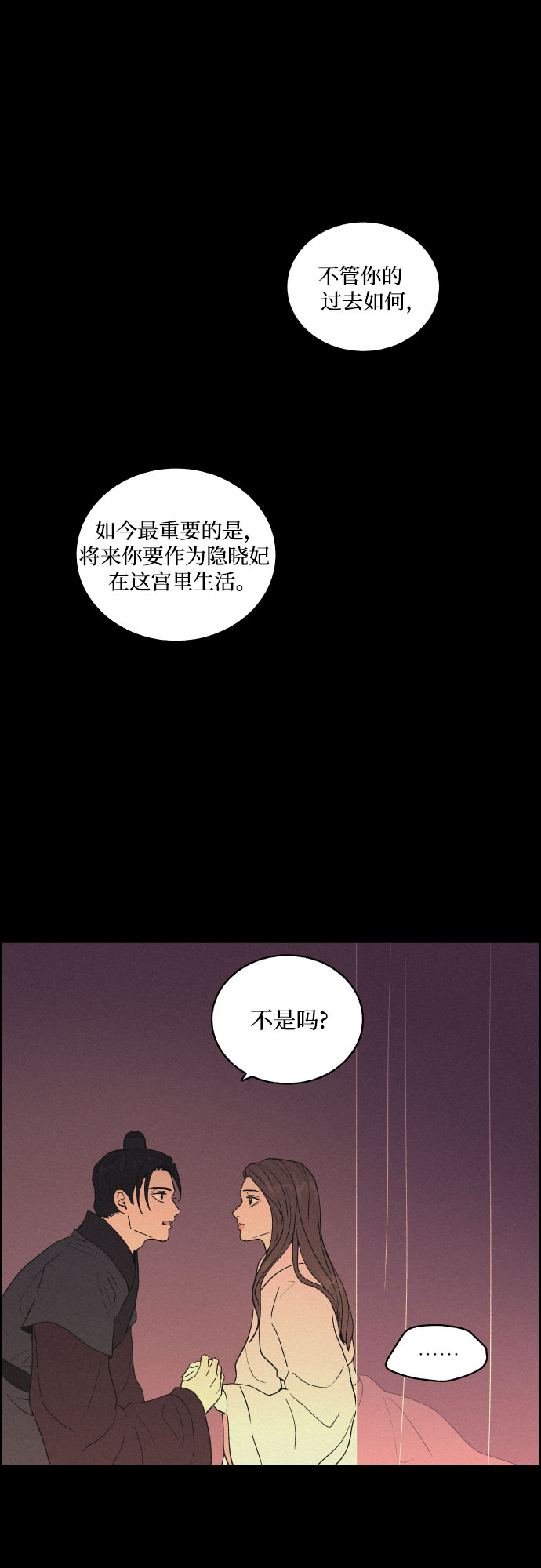 [第12话] 浪漫和欺瞒（2）11