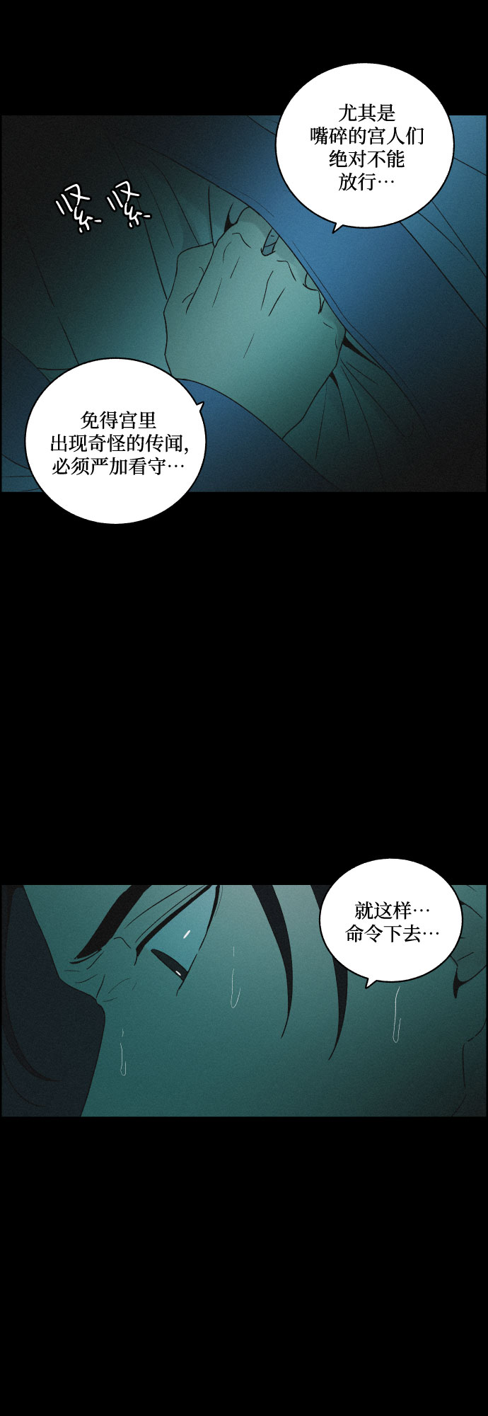 [第47话] 金丝牢笼（2)52