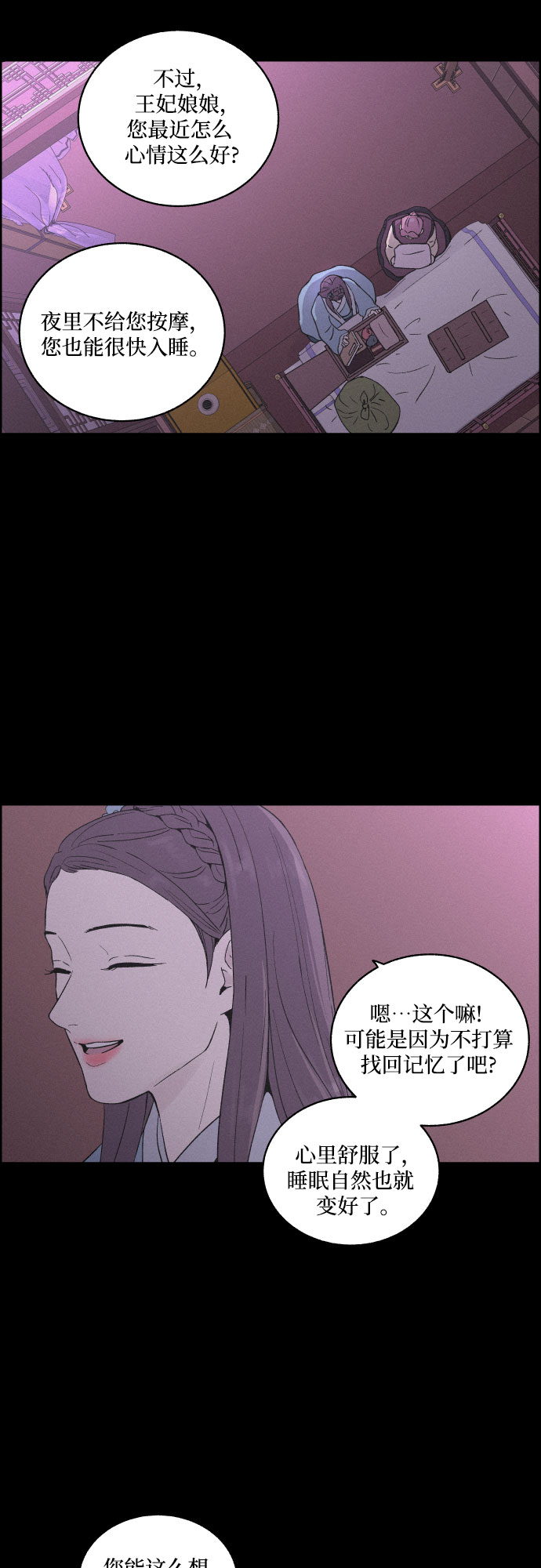 [第13话] 行踪15