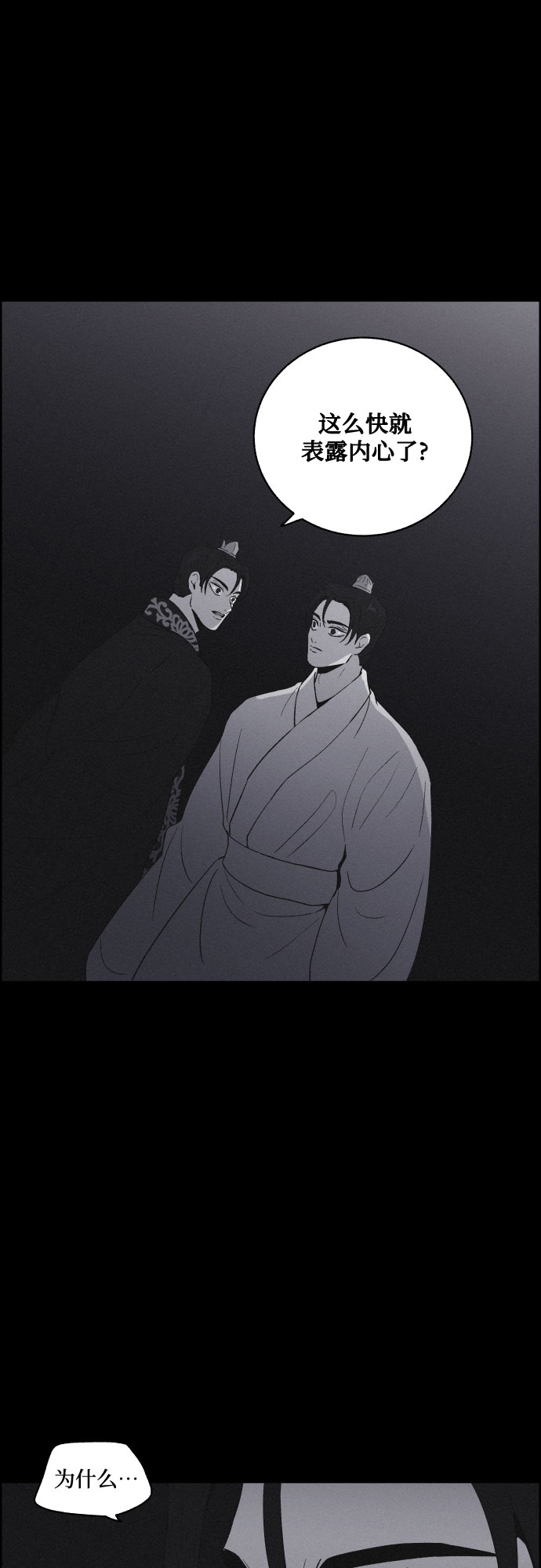 [第48话] 金丝牢笼（3)8