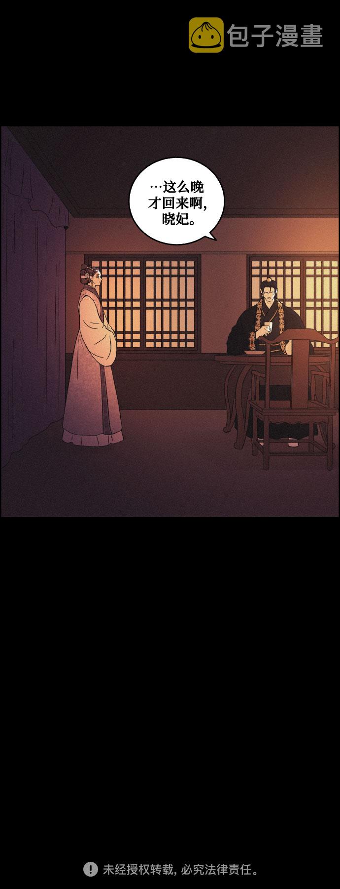 [第48话] 金丝牢笼（3)49