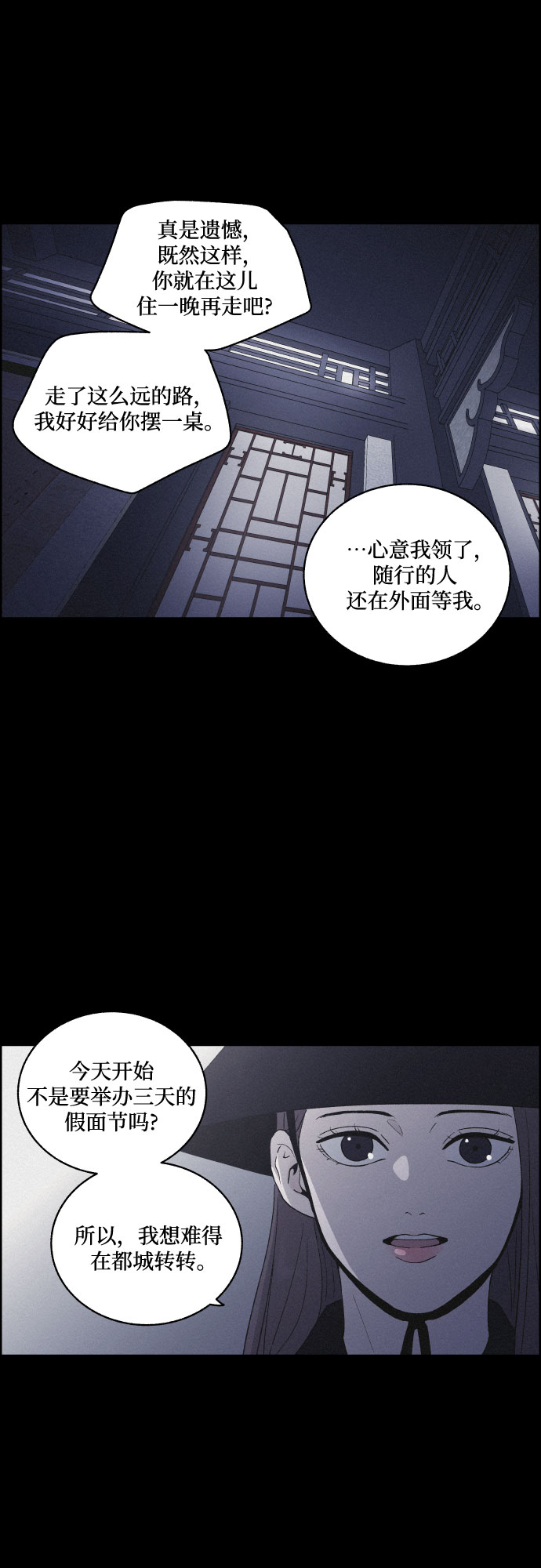 [第35话] 长恨梦（1）7