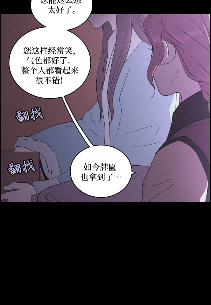 [第13话] 行踪16