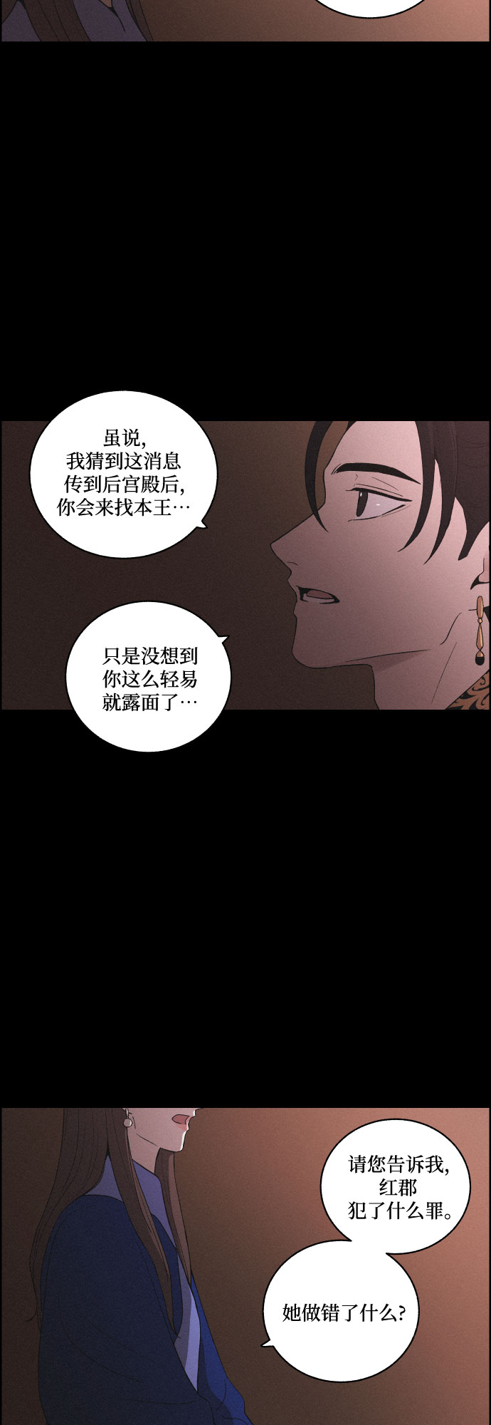 [第51话] 风中残烛（1）44
