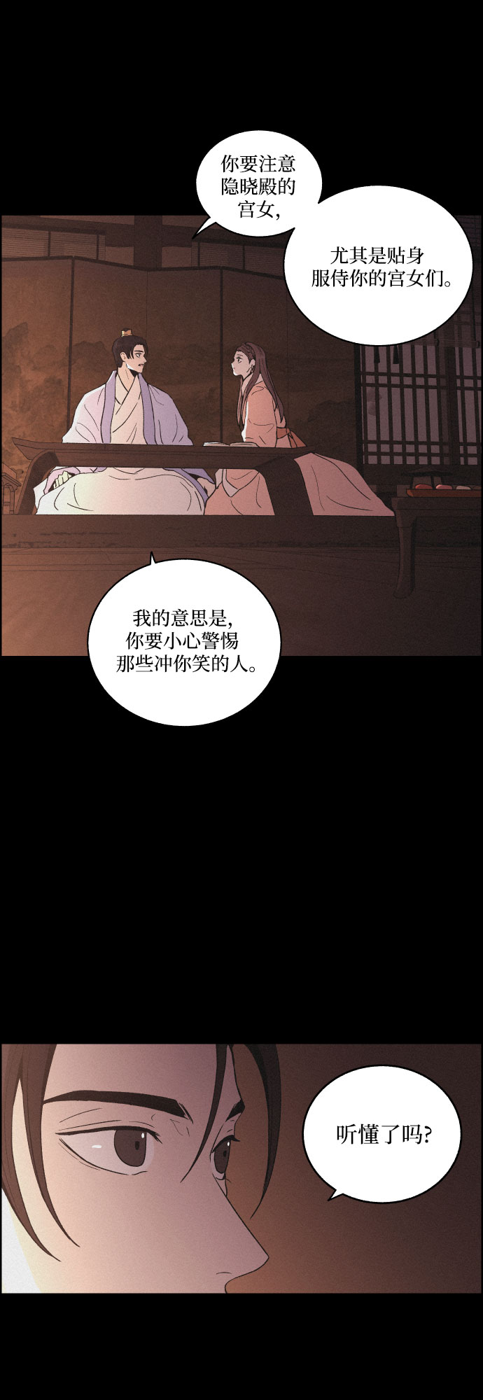 [第22话] 心该何去何从（4）10