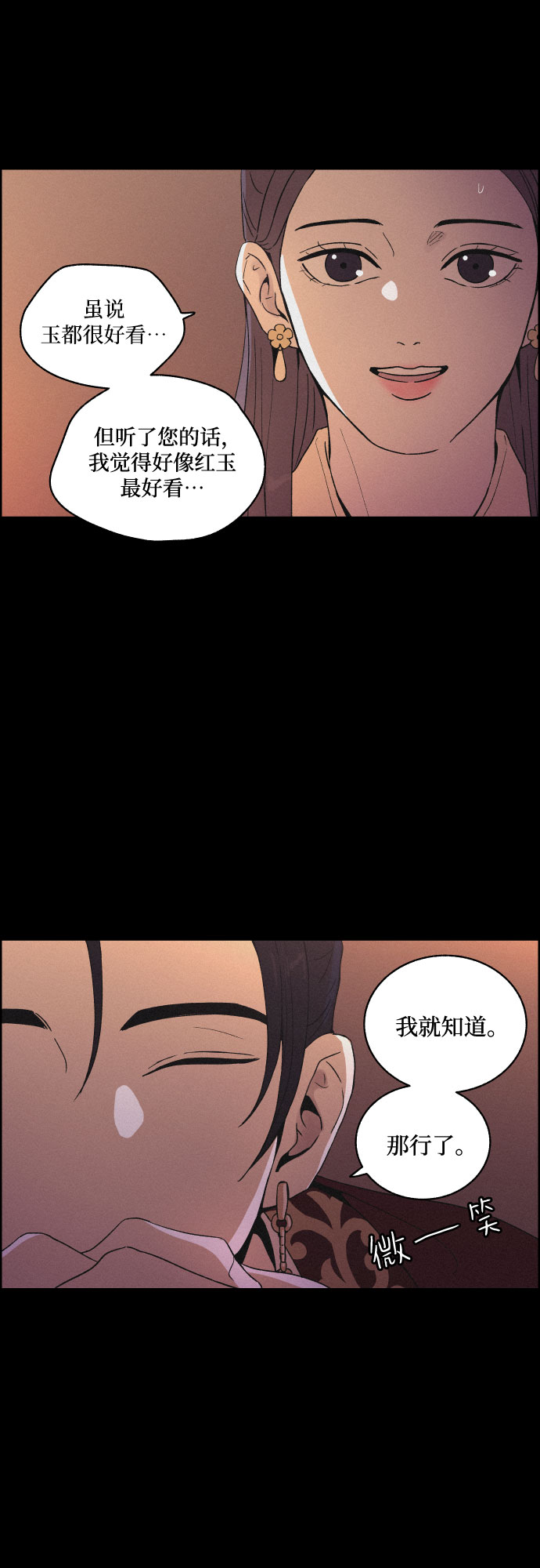 [第26话] 爱情的代价（1）30