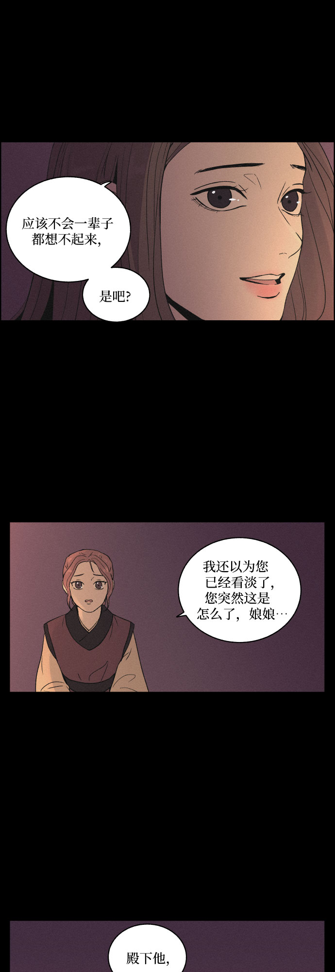 [第6话] 十日天下（2）11