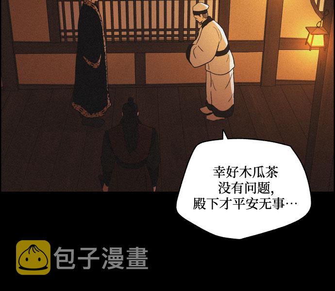 [第51话] 风中残烛（1）5