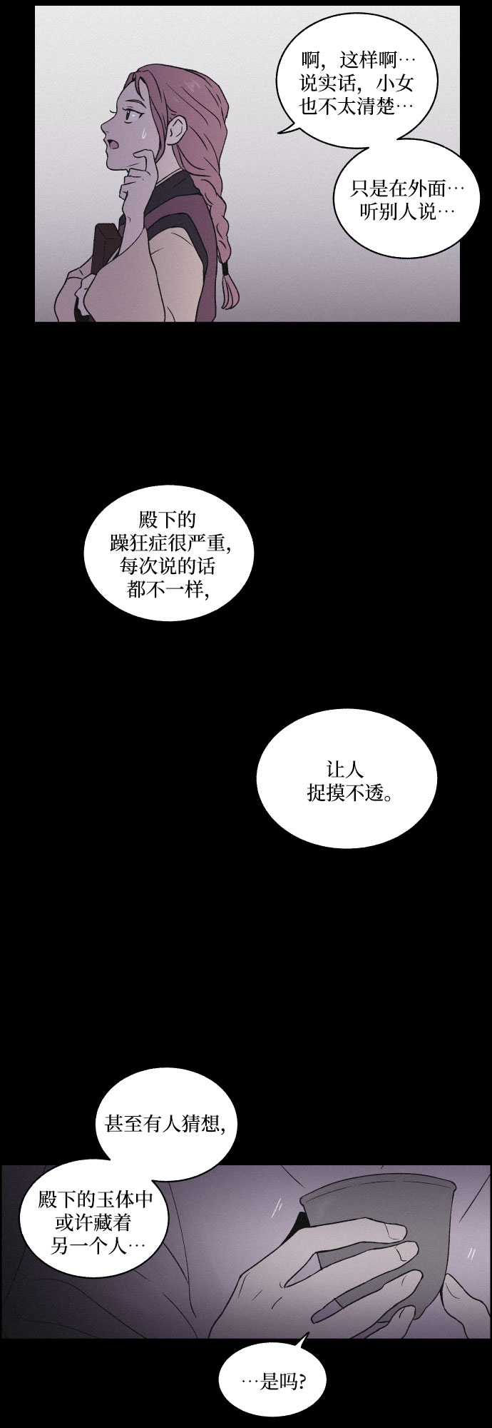 [第2话] 王宫状况26