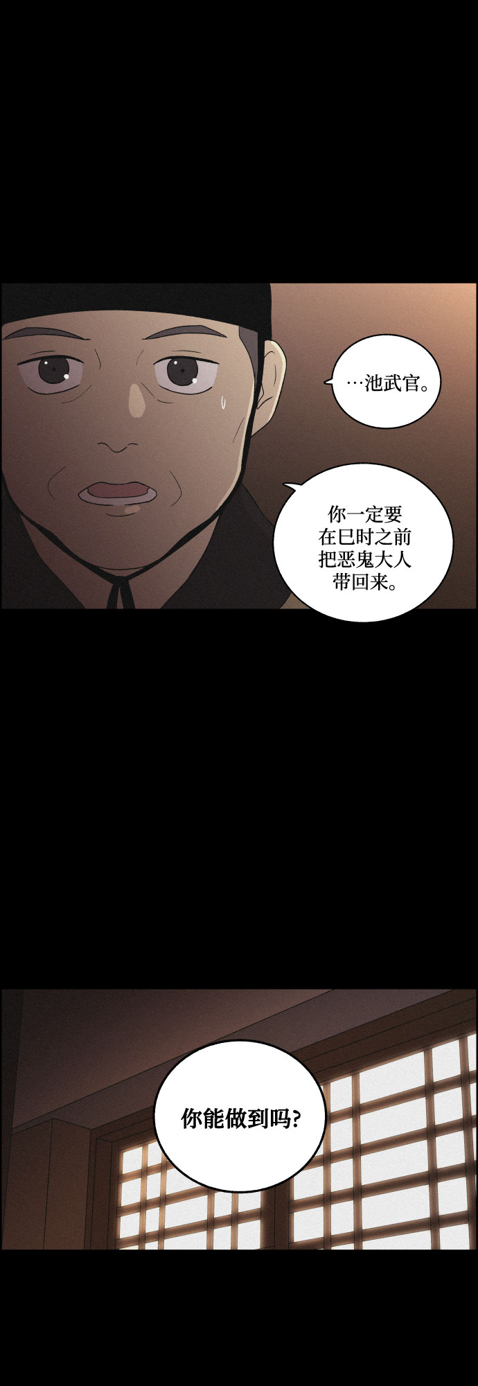 [第37话] 长恨梦（3）2