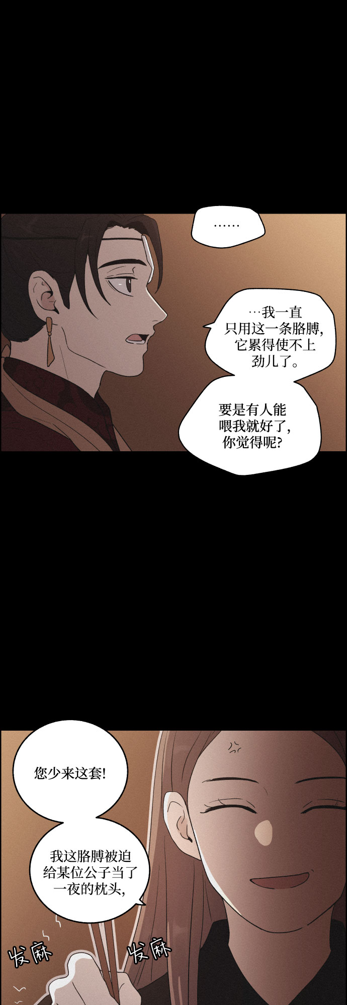 [第37话] 长恨梦（3）7
