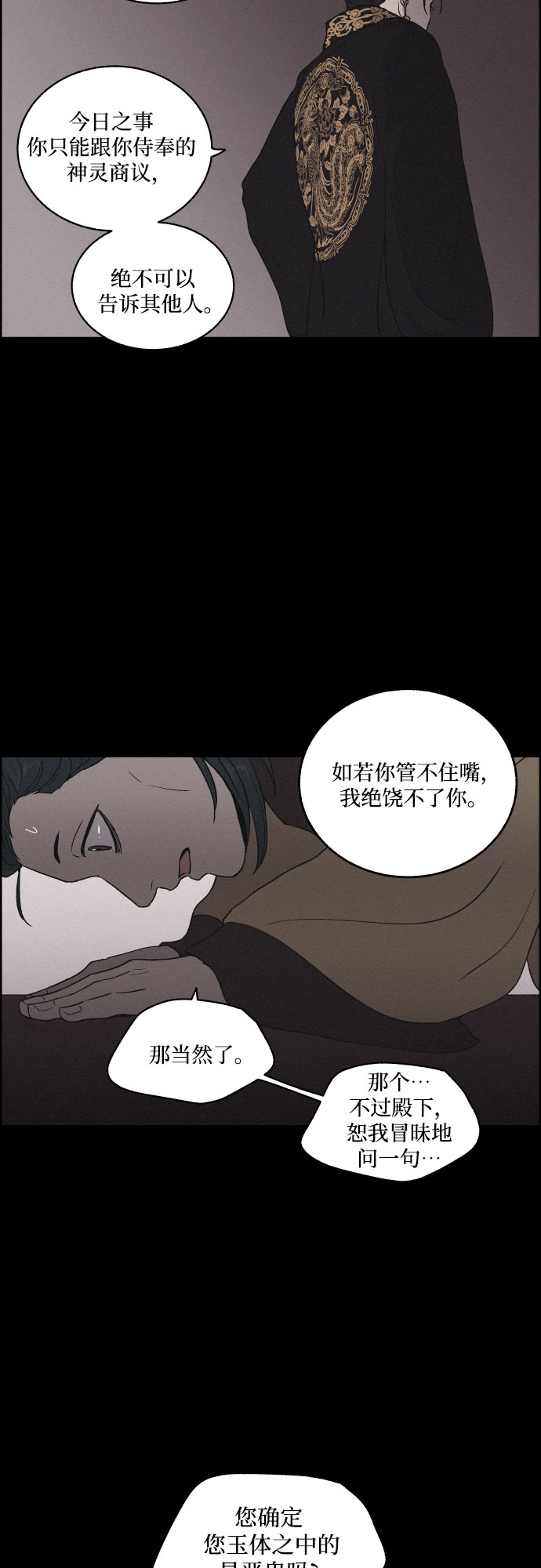 [第6话] 十日天下（2）33