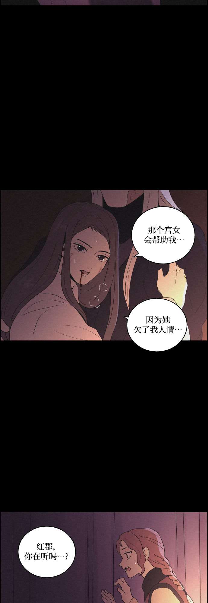 [第31话] 月落鸟啼39