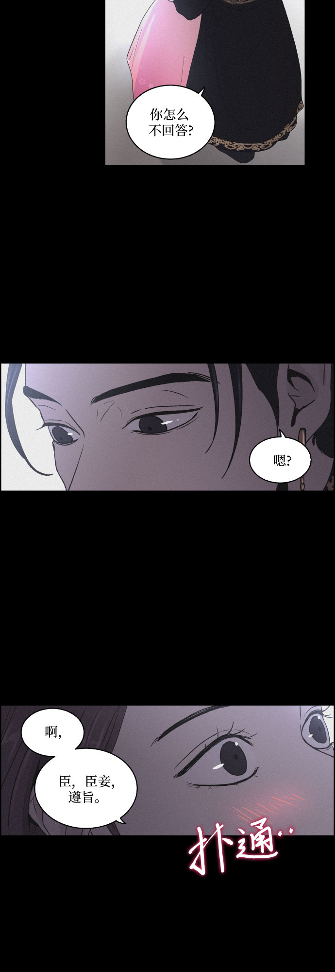[第4话] 怒火激起的怒火（2）41