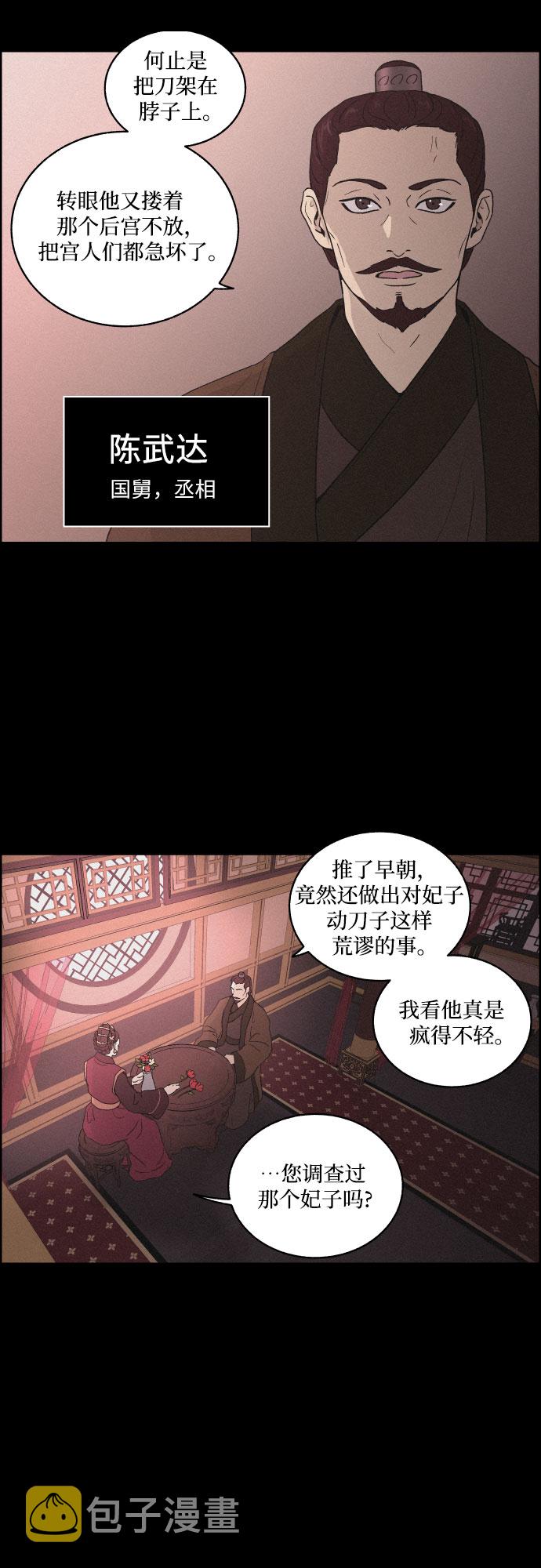 [第5话] 十日天下（1）5