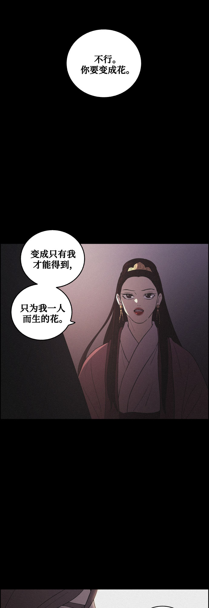 [第46话] 金丝牢笼（1)27