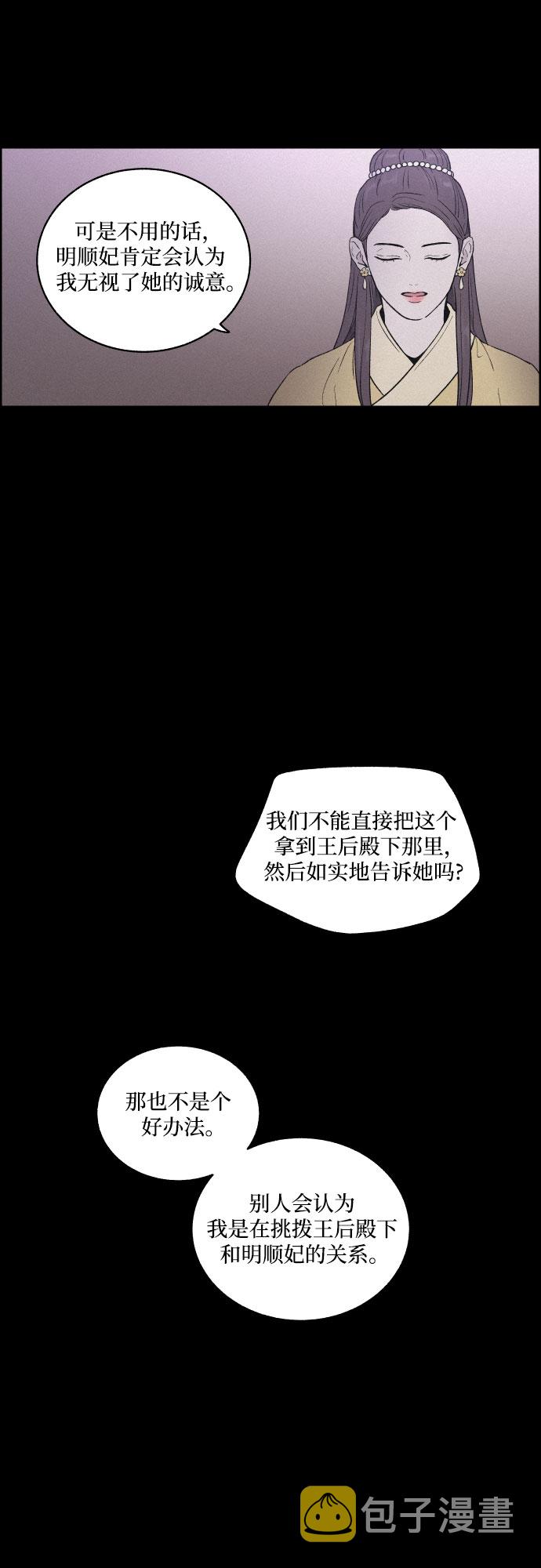 [第7话] 十日天下（3）23