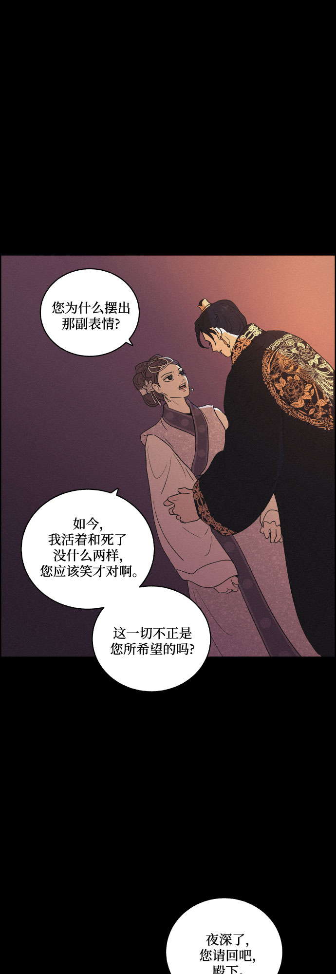[第49话] 後悔是宿命23