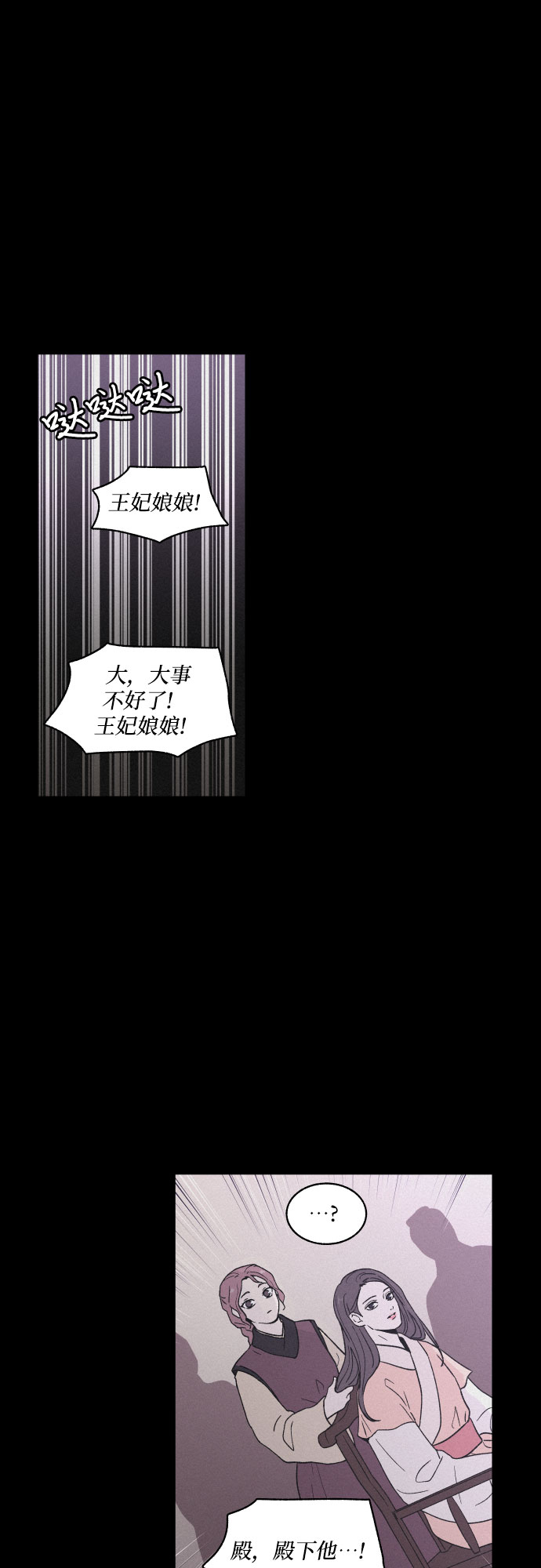 [第3话] 怒火激起的怒火（1）32
