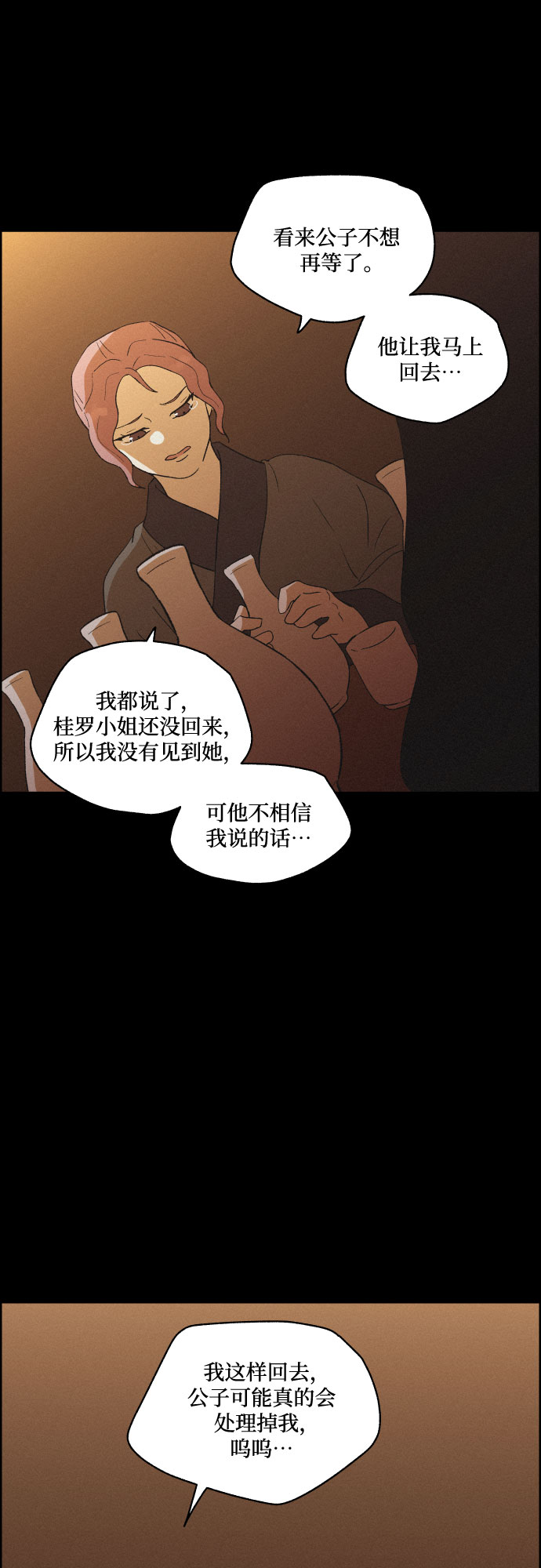 [第40话] 黑心27