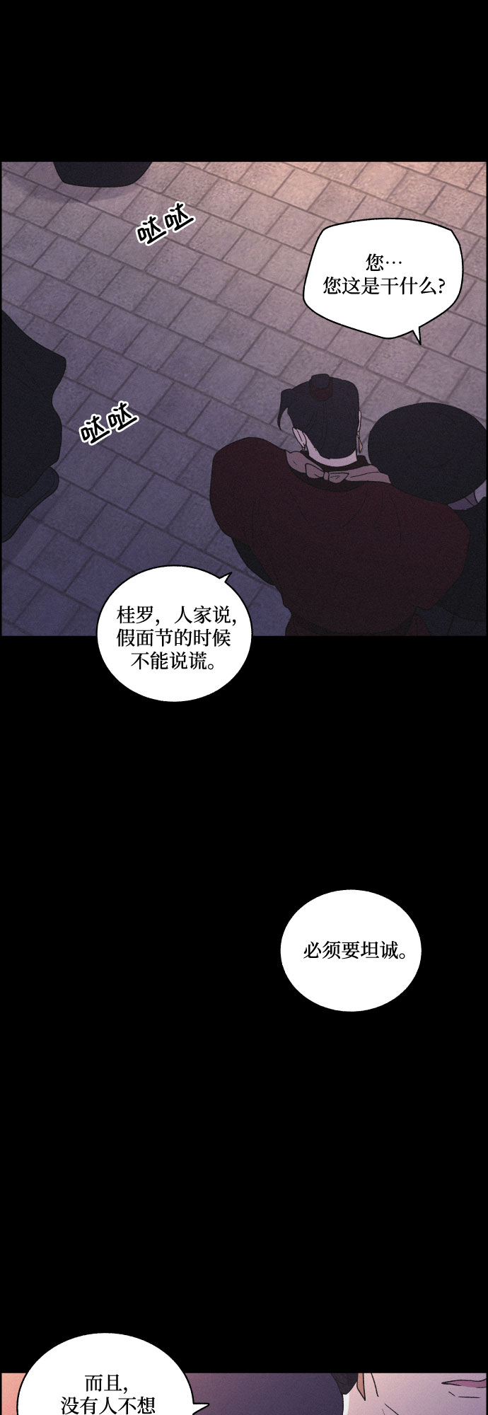 [第37话] 长恨梦（3）38