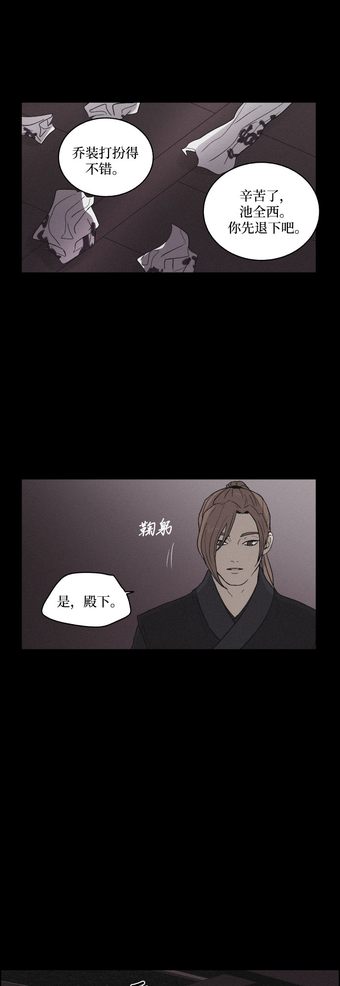 [第6话] 十日天下（2）18