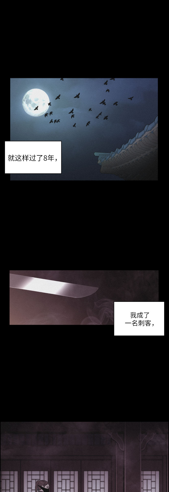 [第1话] 燕月的身世45