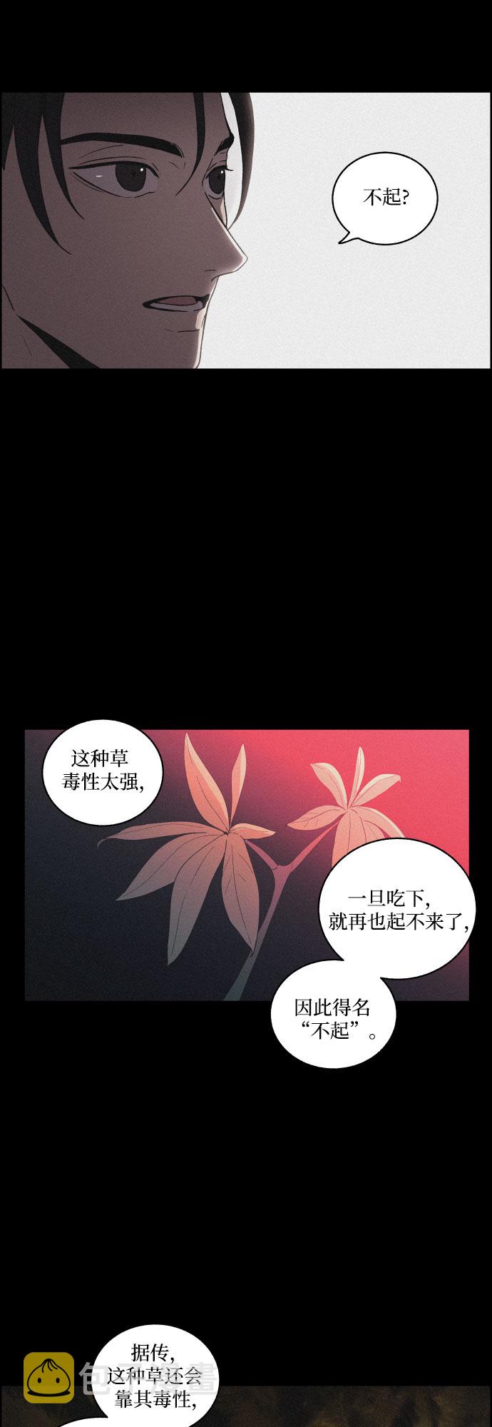 [第21话] 心该何去何从（3）14