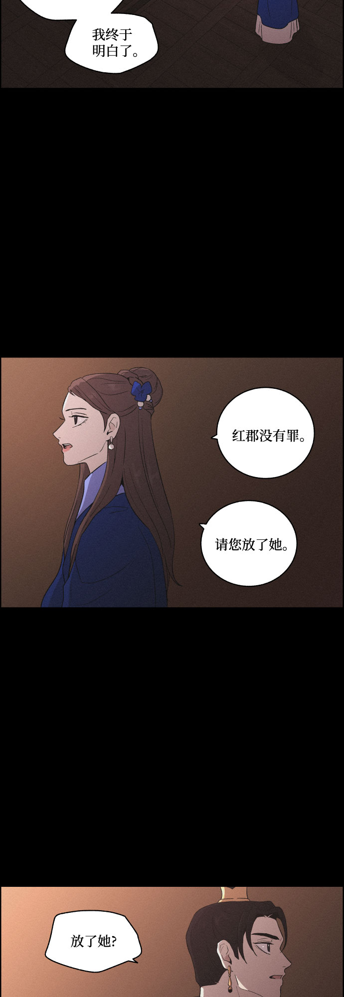 [第52话] 风中残烛（2）7