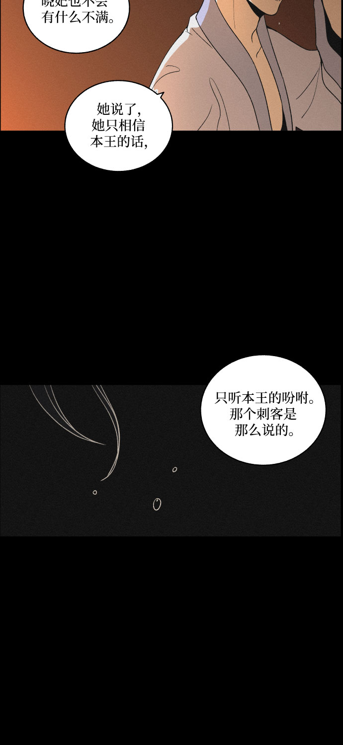 [第12话] 浪漫和欺瞒（2）34
