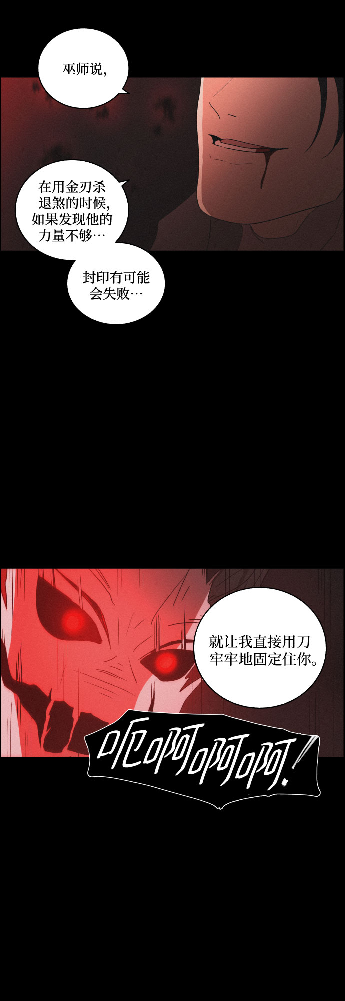 [第43话] 走向黑暗28
