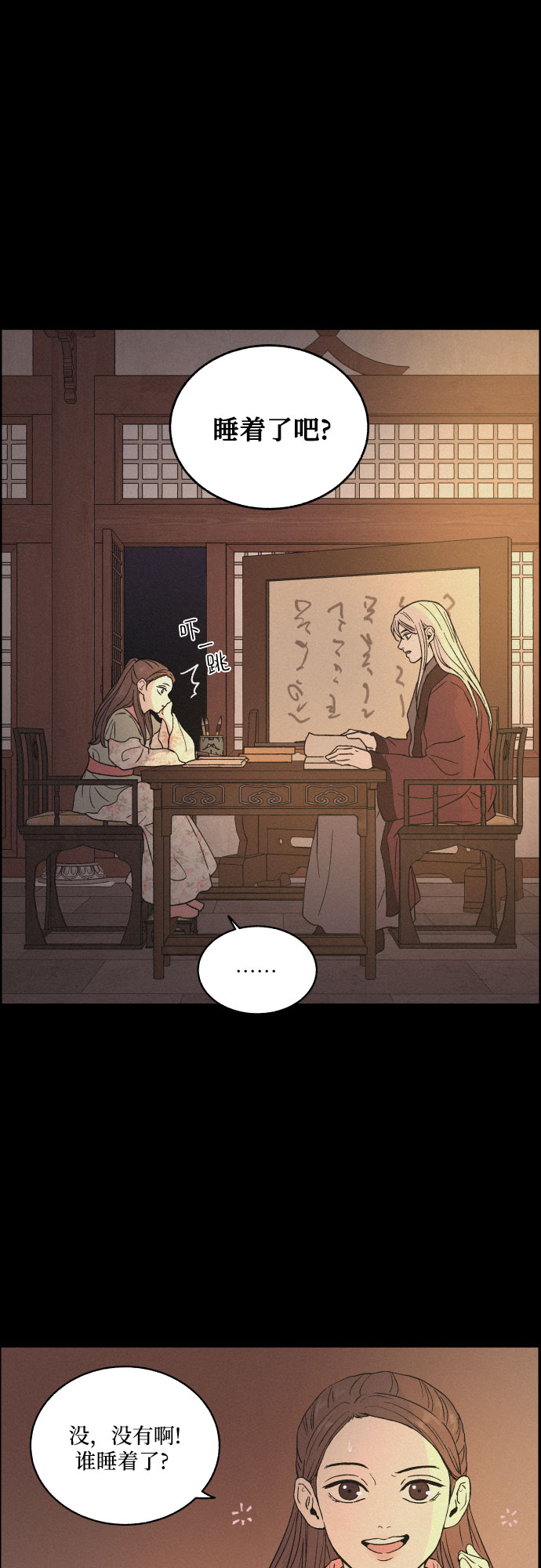 [第1话] 燕月的身世5