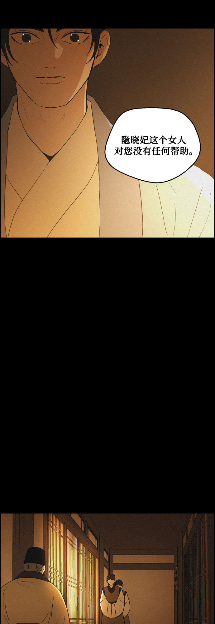 [第47话] 金丝牢笼（2)32