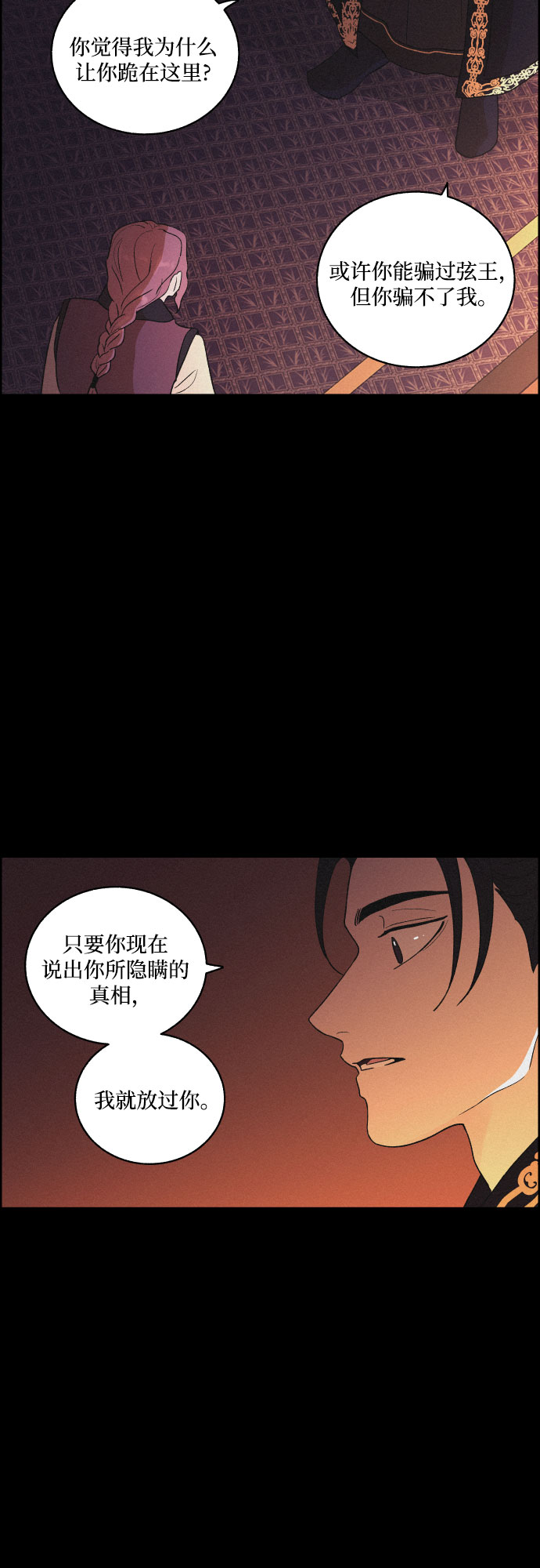 [第34话] 烈焰10
