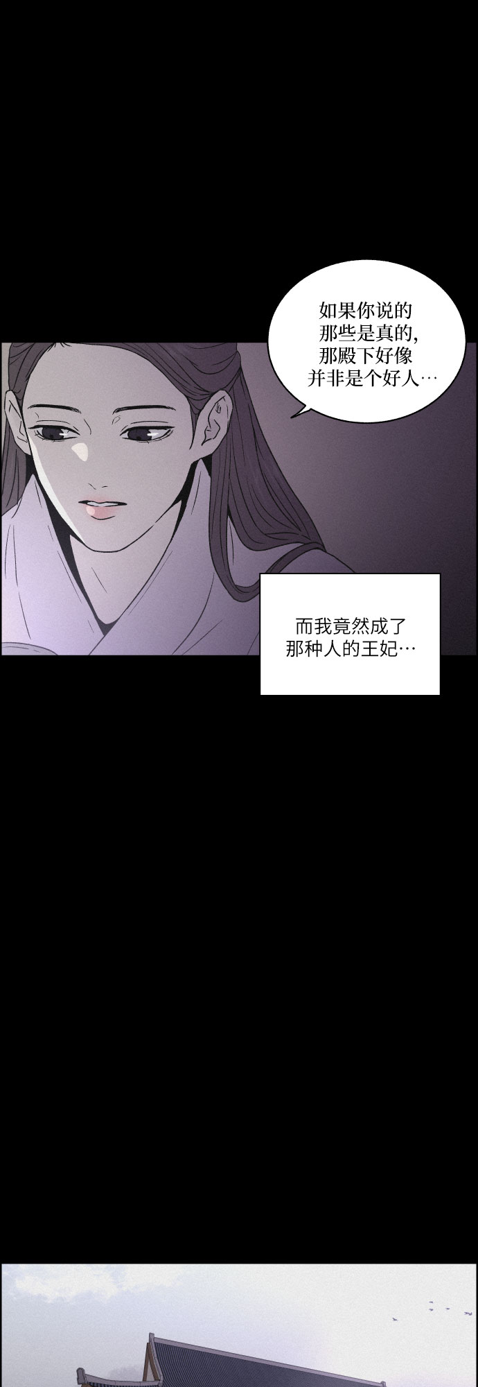 [第2话] 王宫状况27