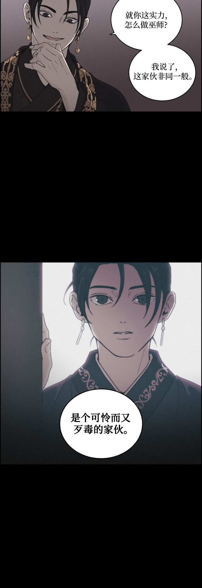 [第6话] 十日天下（2）37