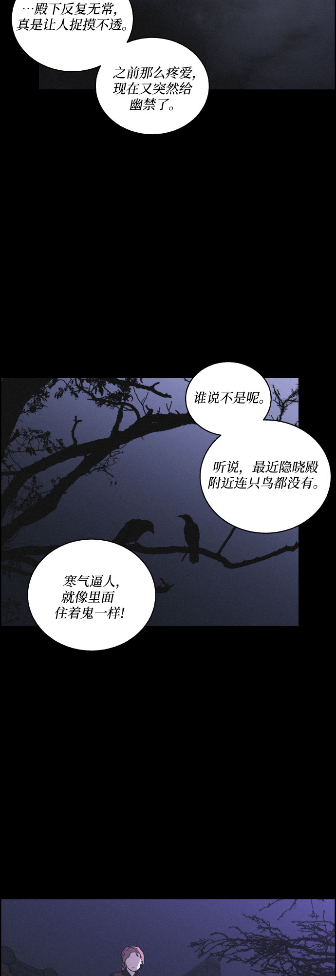 [第25话] 被抛弃19
