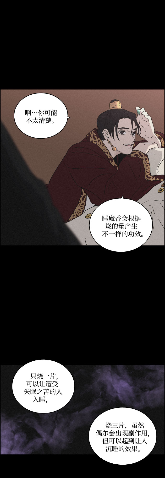 [第11话] 浪漫和欺瞒（1）5