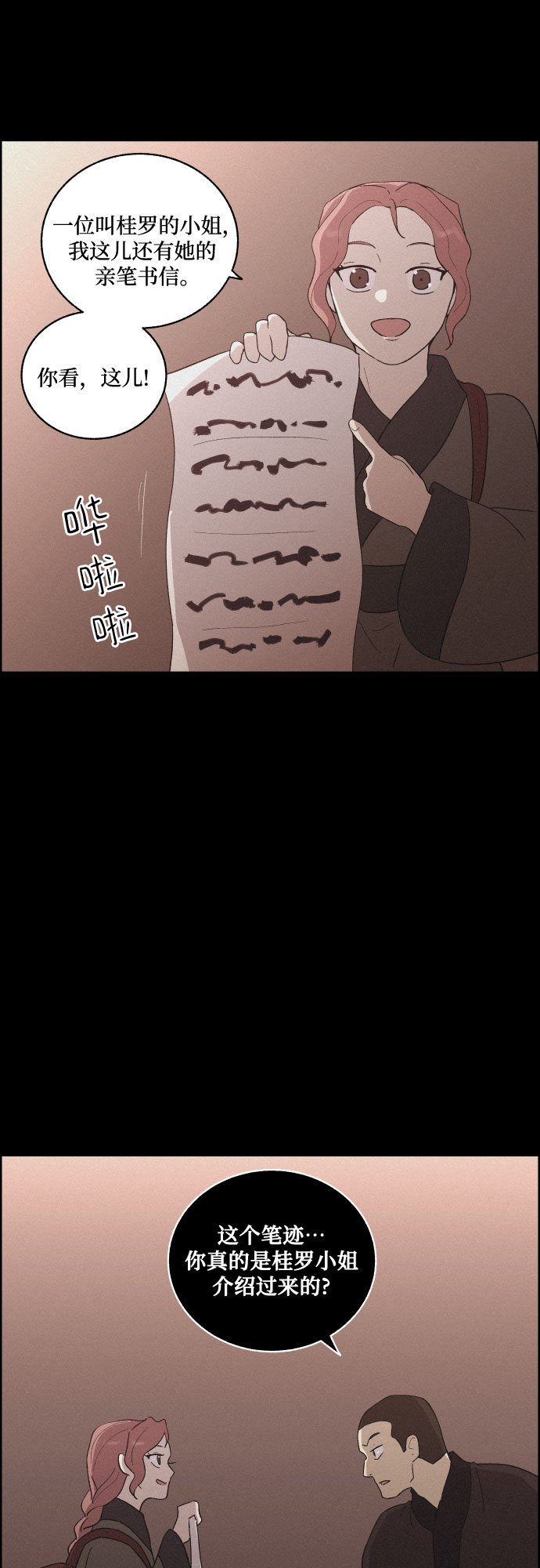 [第40话] 黑心3