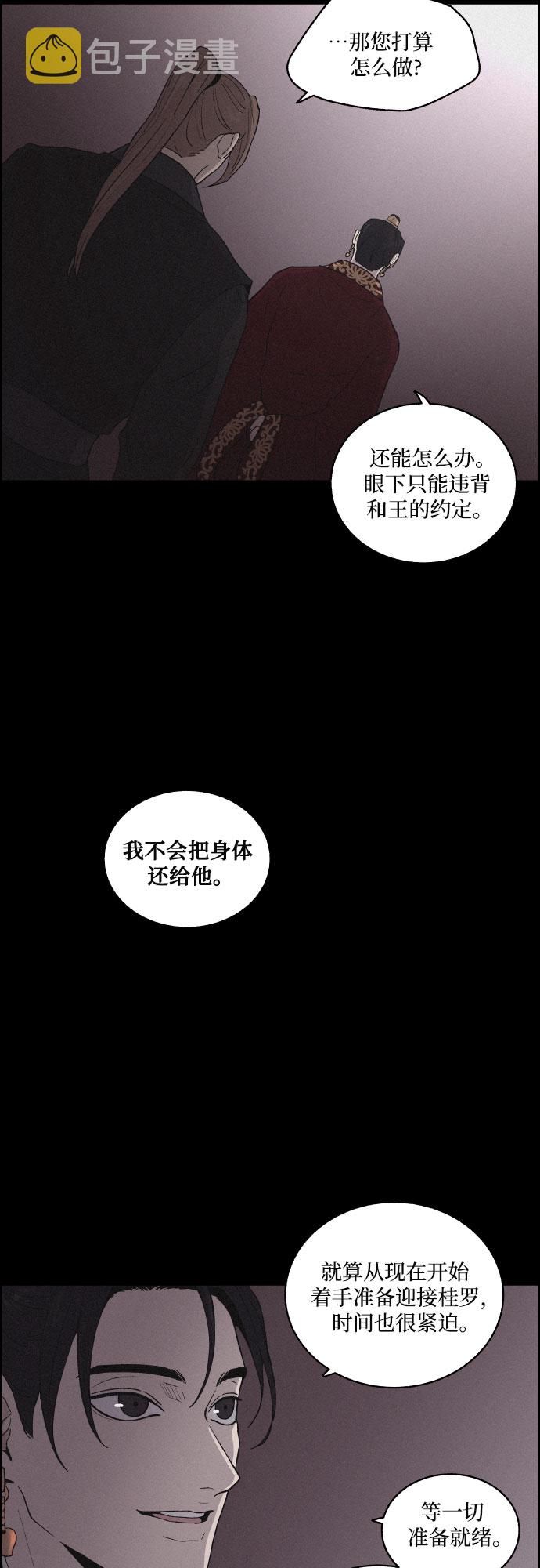 [第11话] 浪漫和欺瞒（1）22